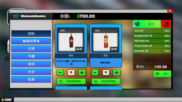超市模拟器4