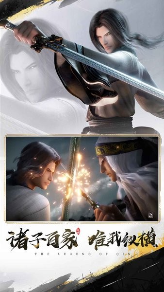 秦时明月沧海游戏0