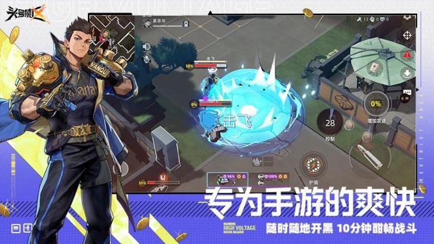 头号禁区游戏0