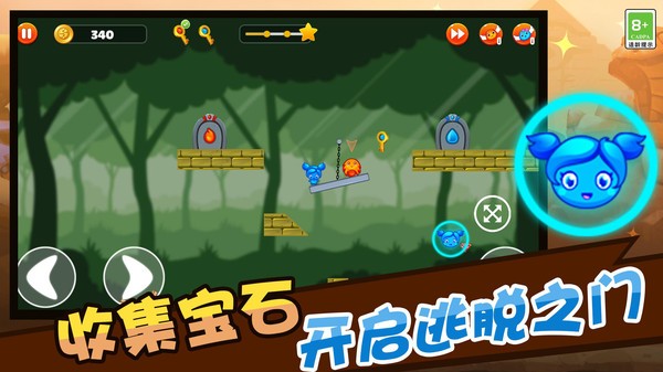森林冰火人勇闯侏罗纪小游戏0