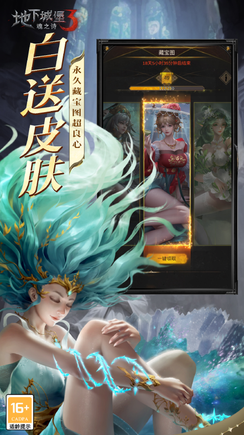地下城堡3魂之诗手游4