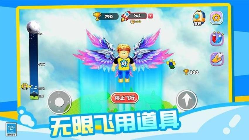 星球飞侠游戏0