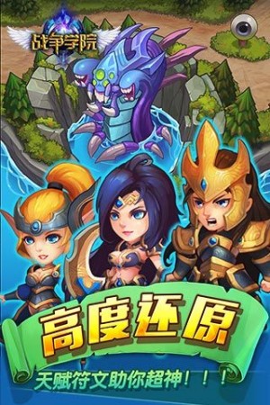 战争学院OL1