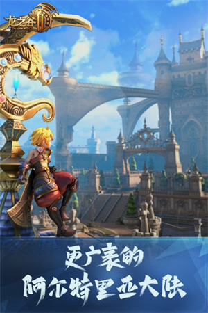 龙之谷2游戏0