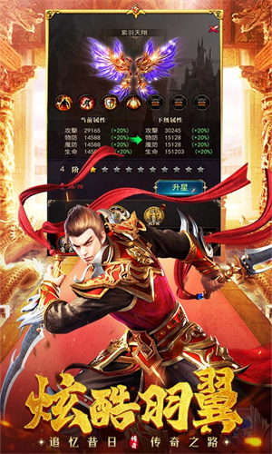 蓝月至尊版手游3