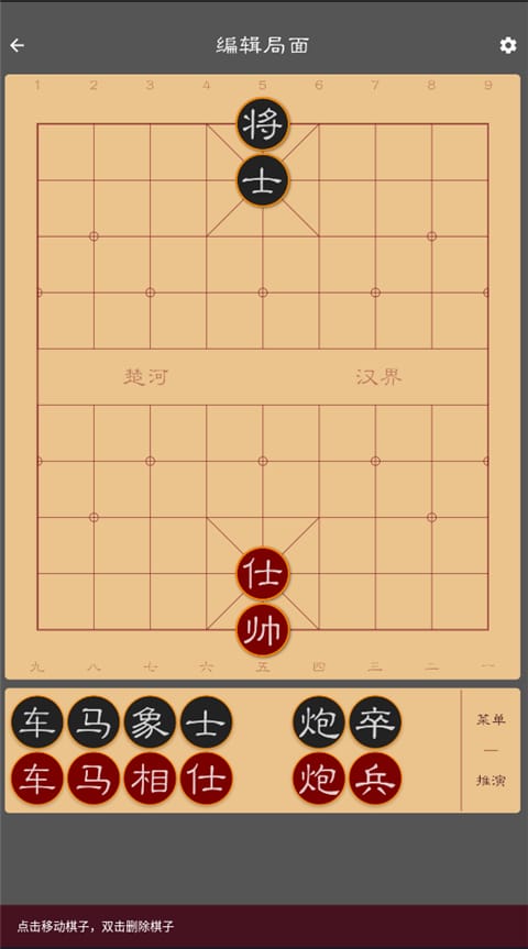 象棋公社游戏