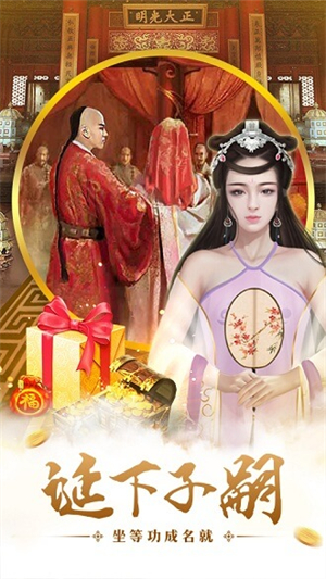 明朝时代单机版2