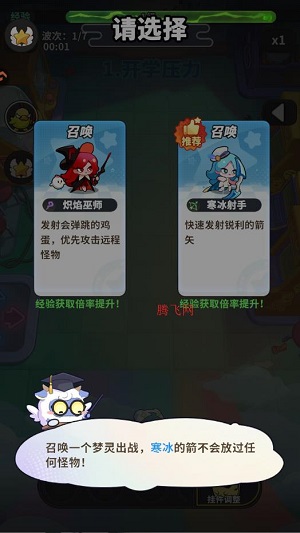 梦境护卫队官方版 梦境护卫队官方版