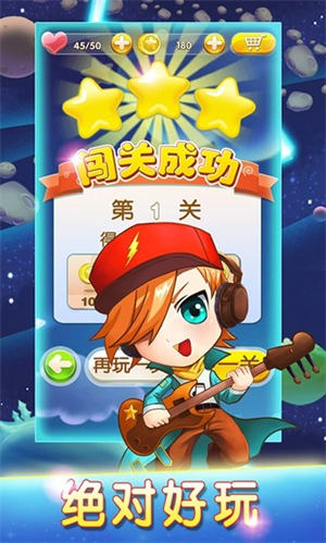 消你妹连萌游戏0
