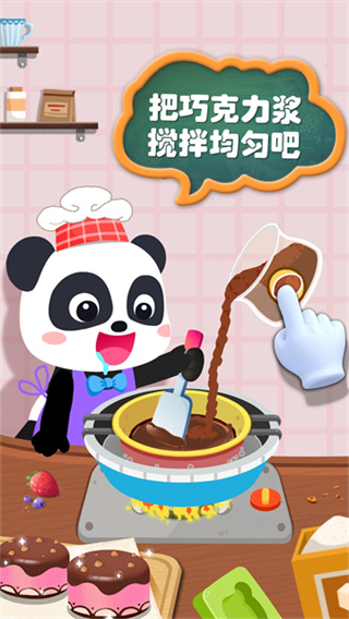 宝宝巴士宝宝手工零食3