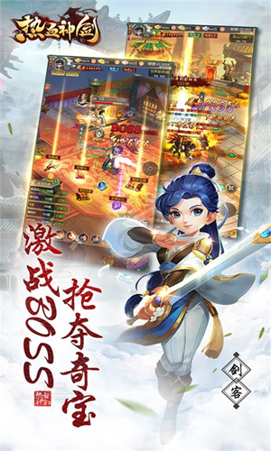 热血奇侠最新破解版2