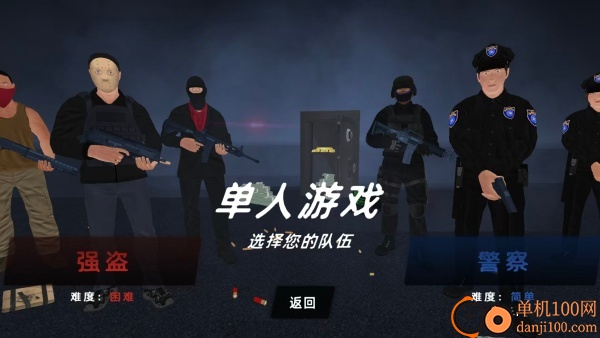 反恐世界对战游戏