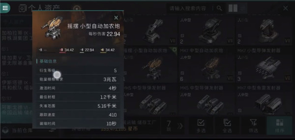 eve星战前夜无烬星河手游