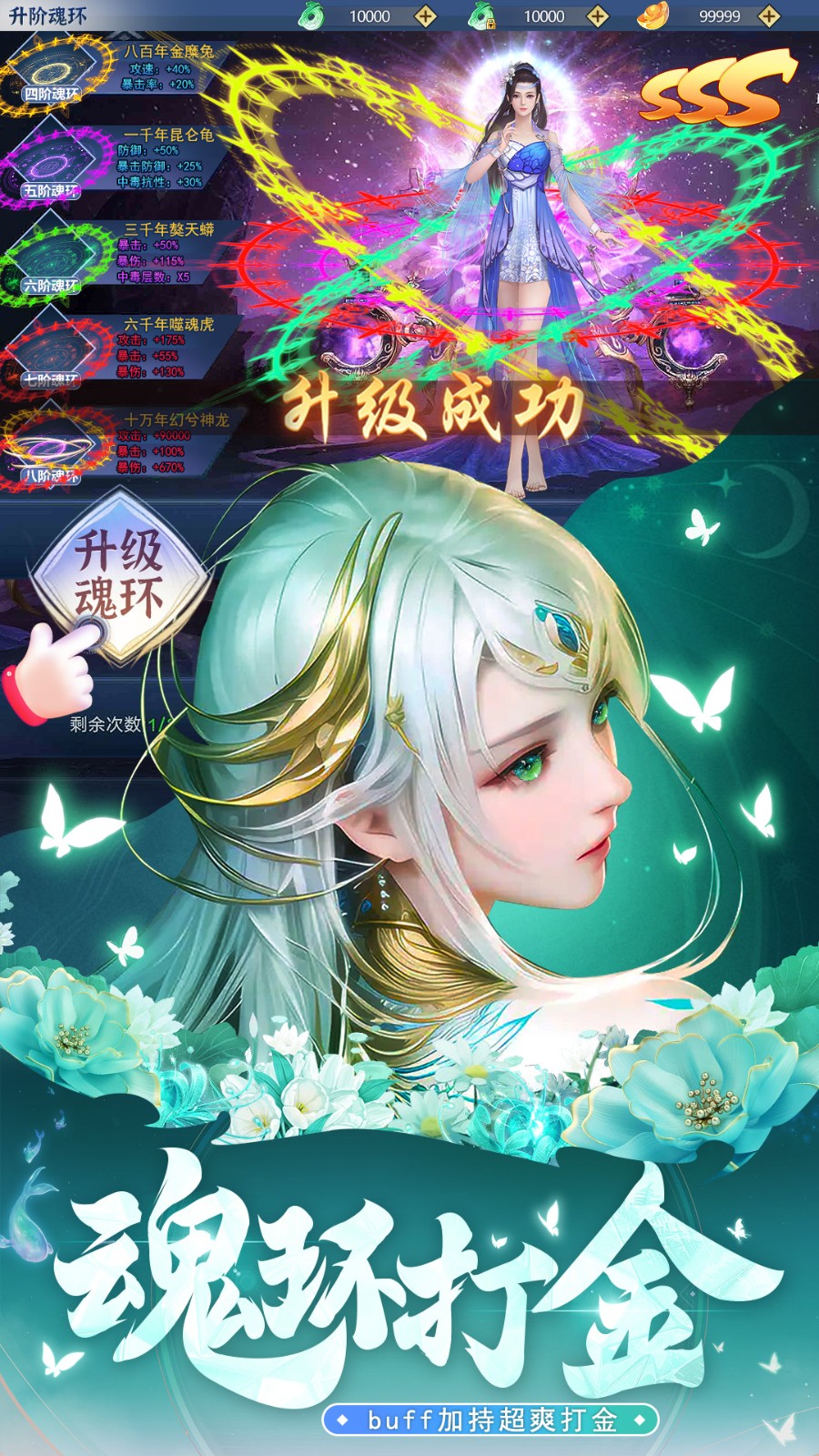上古修仙2