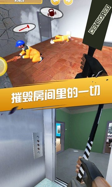 房间破坏模拟器完整版2