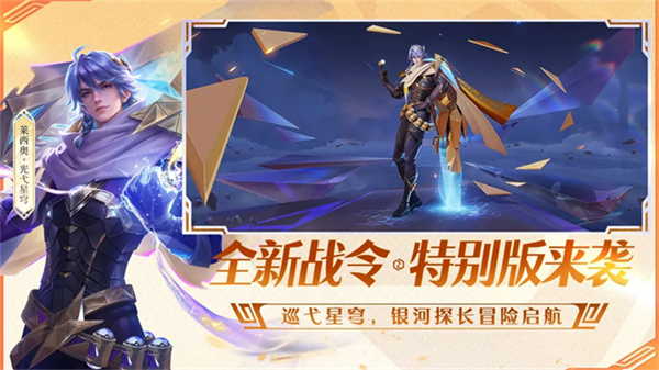 王者荣耀先行服最新版4