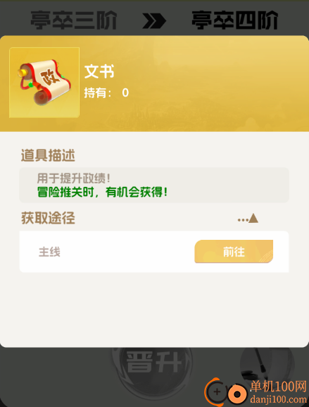 英雄守御手游
