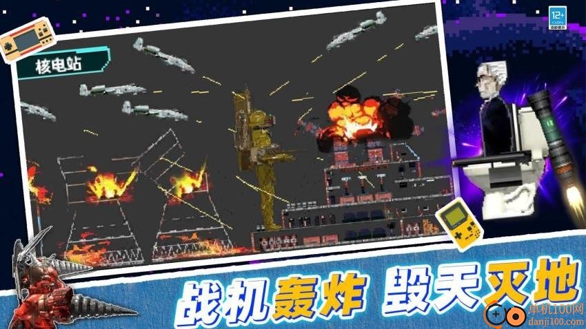 城市摧毁模拟器游戏