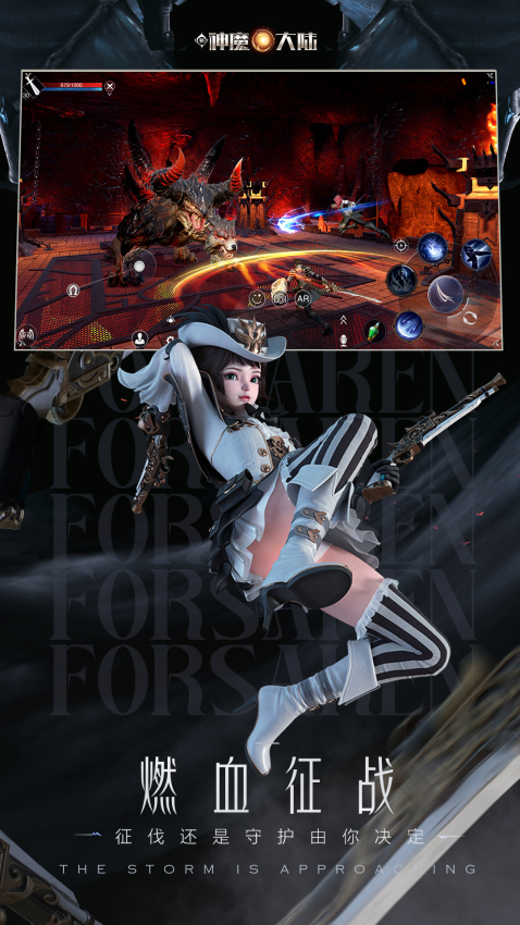 新神魔大陆最新版1