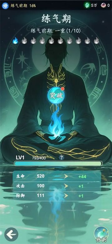 游三界1