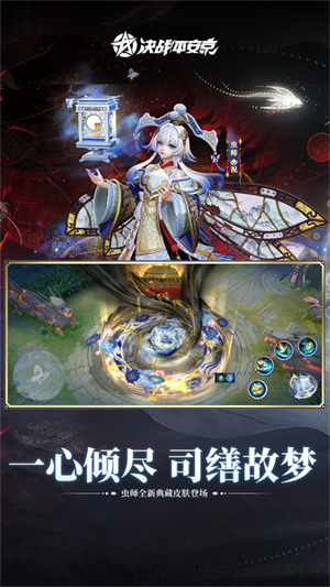 决战平安京爱上游戏客户端1
