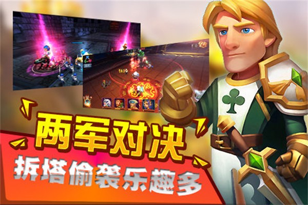 夺塔奇兵手机版4