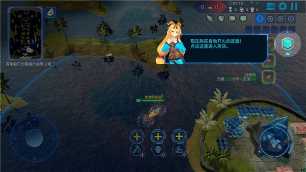海战5v5游戏3