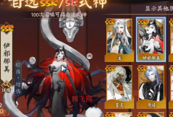 阴阳师应用宝渠道服 阴阳师应用宝渠道服
