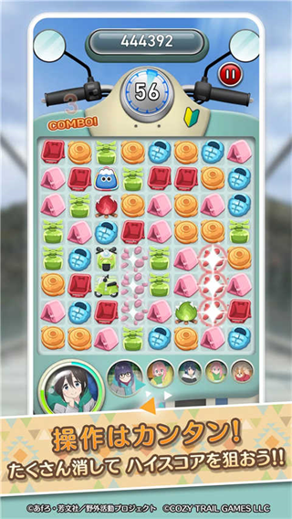 摇曳露营拼图游戏1
