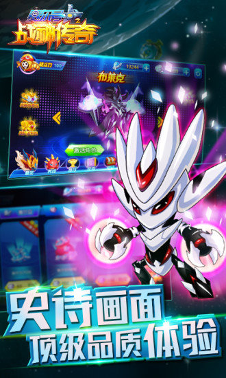 赛尔号之战神传奇手机版0