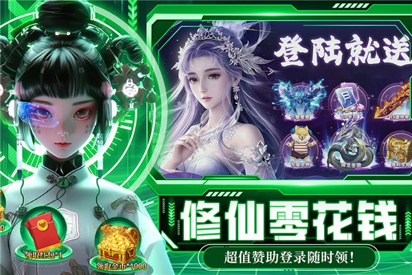绝地莽荒游戏2