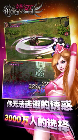 女皇之刃游戏1