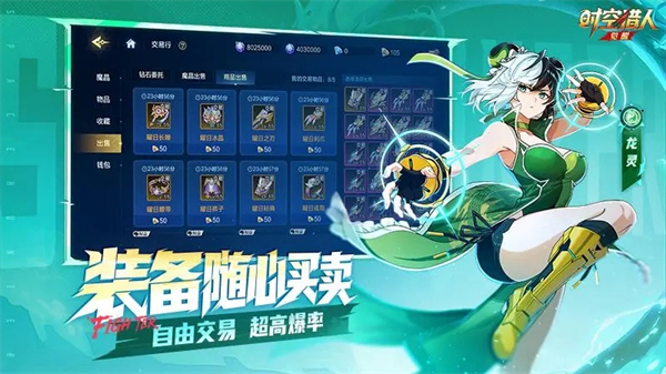 时空猎人觉醒2