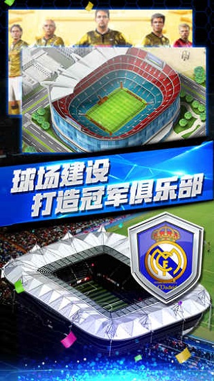 “梦幻冠军足球九游正式版下载”