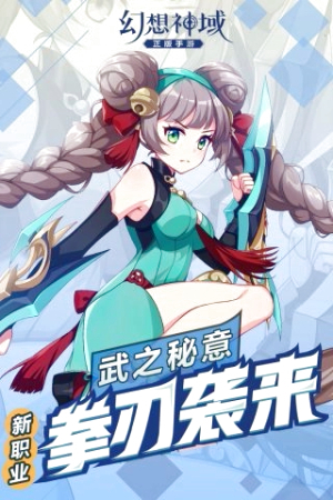 幻想神谕手机版3