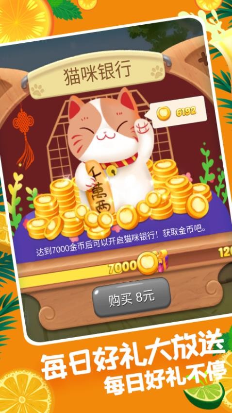 果缤纷乐园游戏1