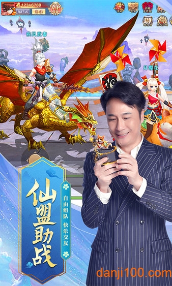 9130九州仙剑传吴镇宇代言版3
