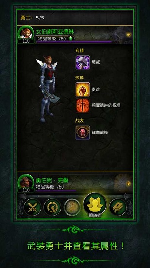 魔兽世界内购破解版2