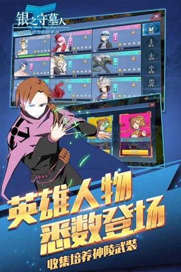 银之守墓人游戏3