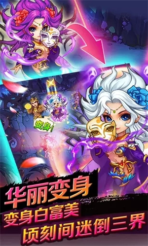 暗黑西游记手机版2