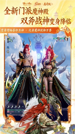 梦幻新诛仙手游最新版本4