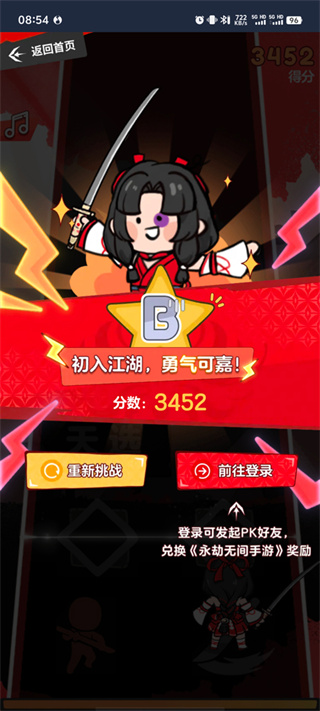 永劫无间振刀2