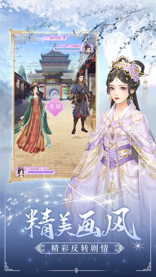 大清后宫秘史手游0