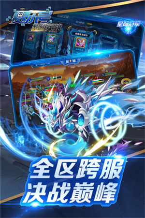 赛尔号超级英雄正版手游官方3