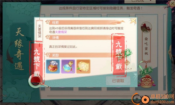神雕侠侣2小米版