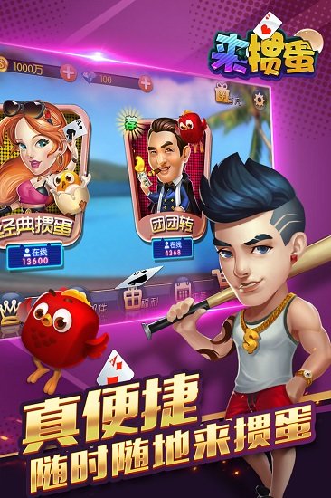 来掼蛋1