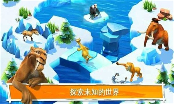 冰河世纪大冒险无限橡果金钱1