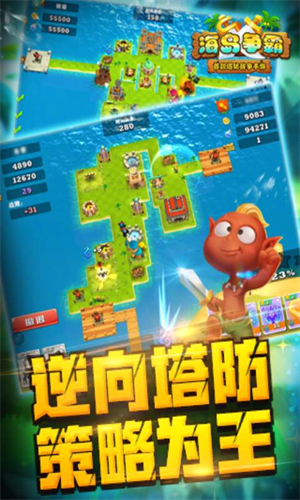 海岛争霸无限钻石破解版2