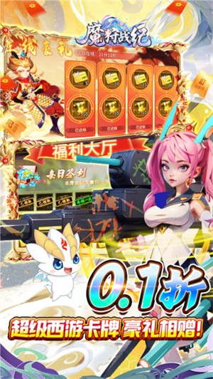 魔狩战纪游戏2