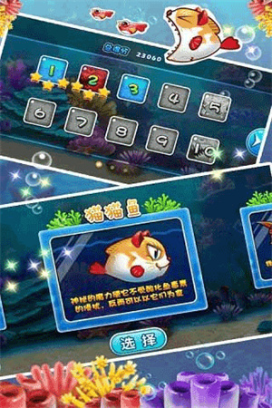 大鱼吃小鱼2游戏手机版1